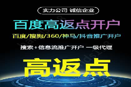 百度信息流广告开户：看这家企业如何抓住机遇